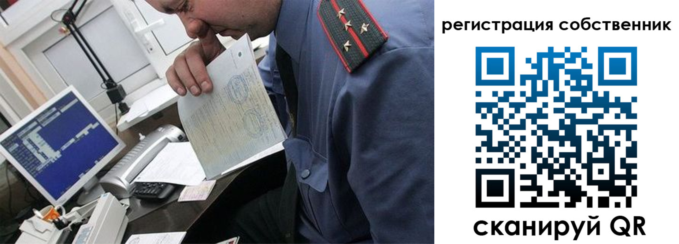 временная регистрация гарантия в Баймаке