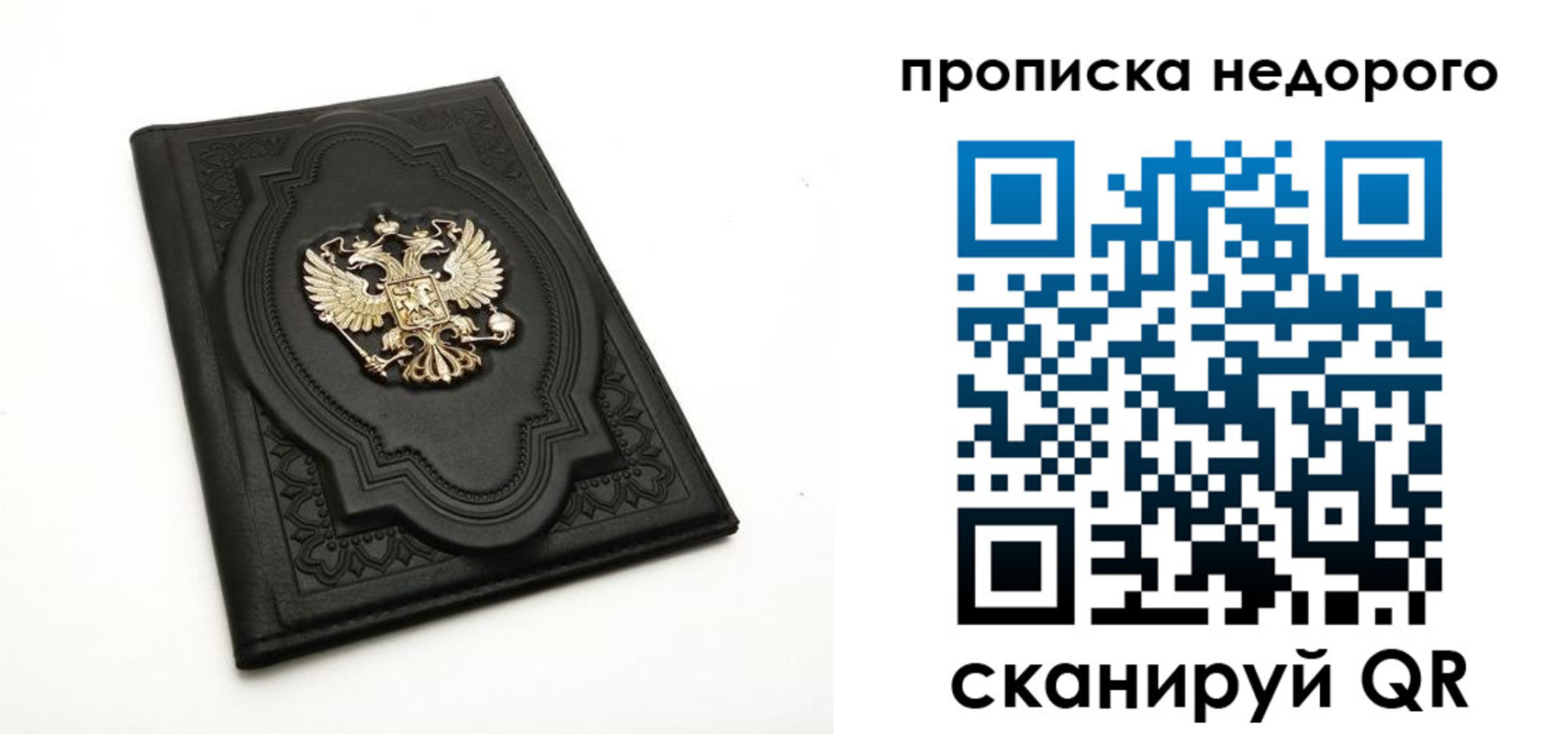 прописка для школы в Баймаке