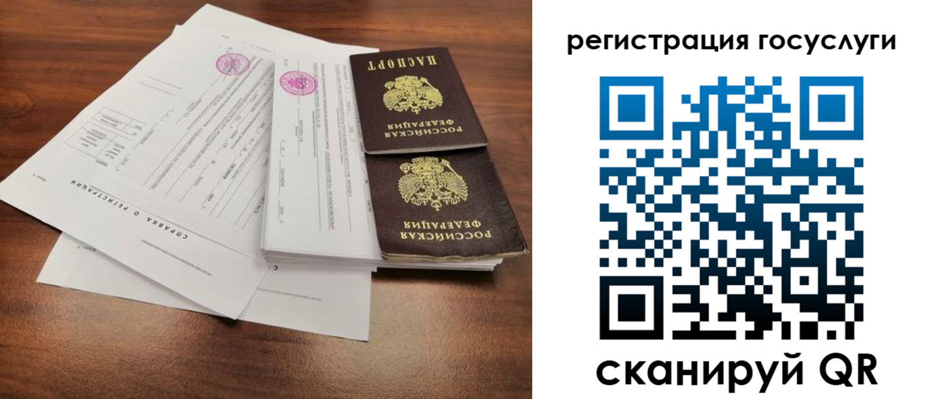 временная регистрация для школы в Баймаке