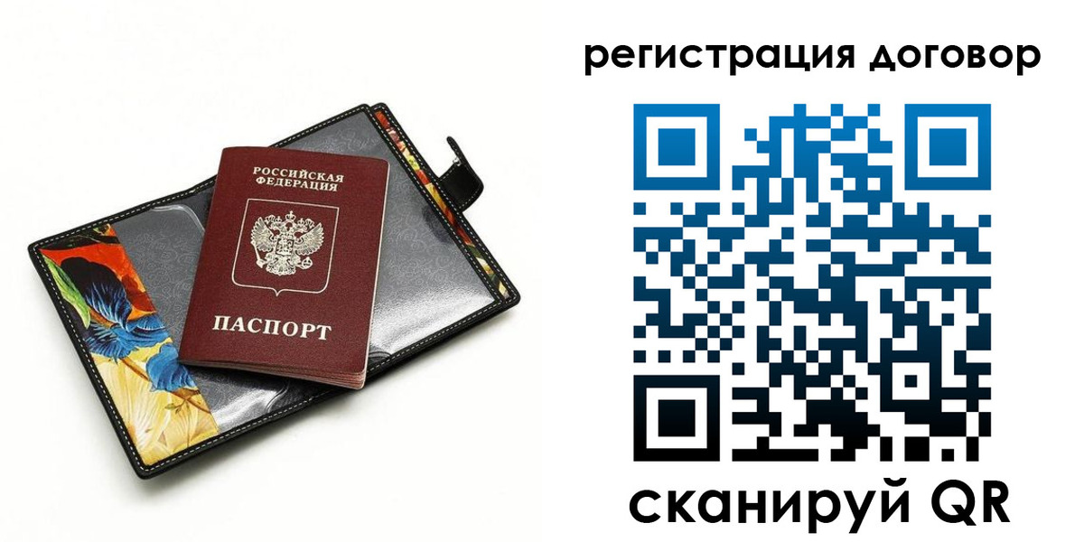 прописка паспорт в Баймаке