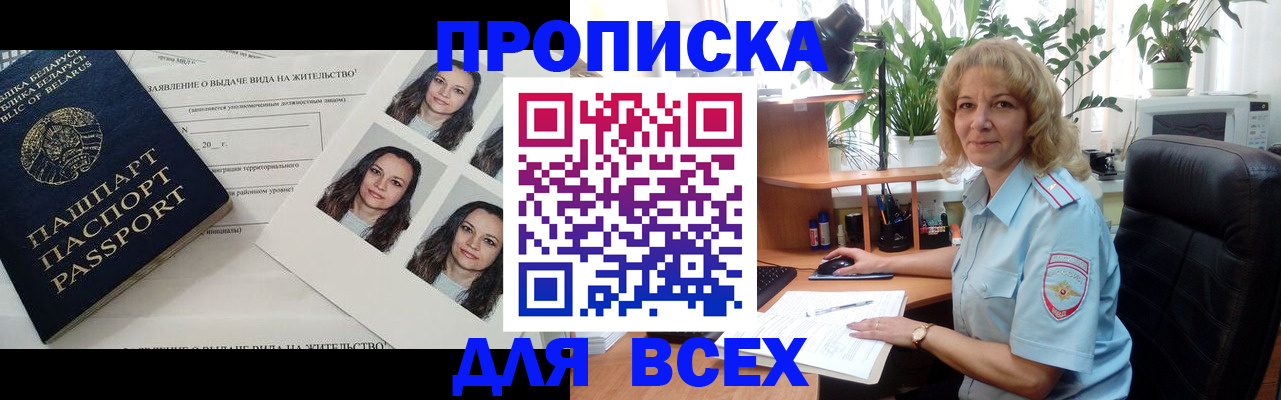 временная регистрация 2025 в Баймаке