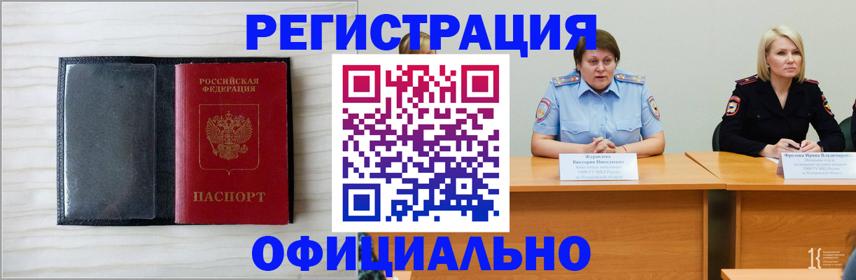 пропишу в квартире в Баймаке